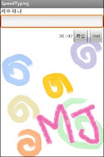 Free Download 키보드 타자연습 APK for Android