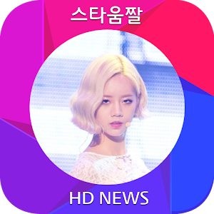 Girl's Day hyeri Wallpaper-v08 娛樂 App LOGO-APP開箱王