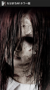 How to install Naha City AR - Horror 1.0.1 apk for pc
