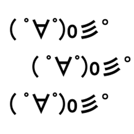 いろいろ 燃える 顔 文字 1033