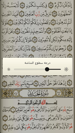 【免費書籍App】القرآن مع التفسير بدون انترنت-APP點子