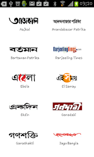 News Kolkata : All Bengal News Screenshots 0