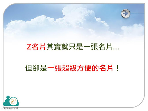 免費下載社交APP|Z名片 王秋婷 最Z-HIGH的名片 Zcard app開箱文|APP開箱王