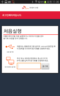 Free SK하이닉스 APK for Android