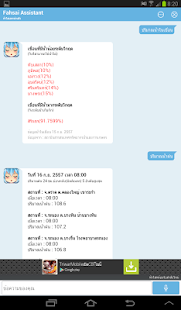 download ฟ้าใส : เลขาส่วนตัว free