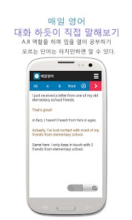 매일 영어회화- 매일 꾸준히 Screenshots 4