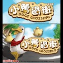 小鴨過街 logo