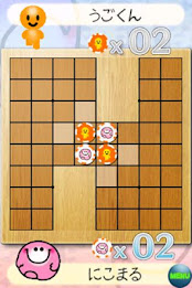 にこまる＆うごくん　リバーシ（FREE） poster 2