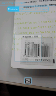 Universal Scanner-UrTools (QR) Screenshots 2