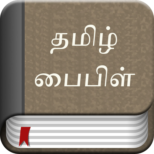Catholic tamil bible pdf free download