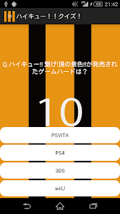 Free ハイキュー！！クイズ！ APK for PC