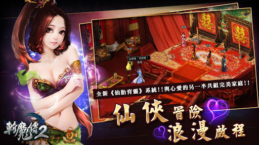 免費下載角色扮演APP|斬魔傳2-春節西遊大亂鬥 app開箱文|APP開箱王