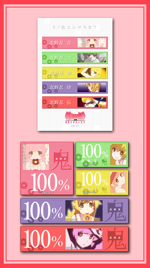 Android application バッテリー/ 忍野忍「&lt;物語&gt;シリーズ セカンドシーズン」 screenshort