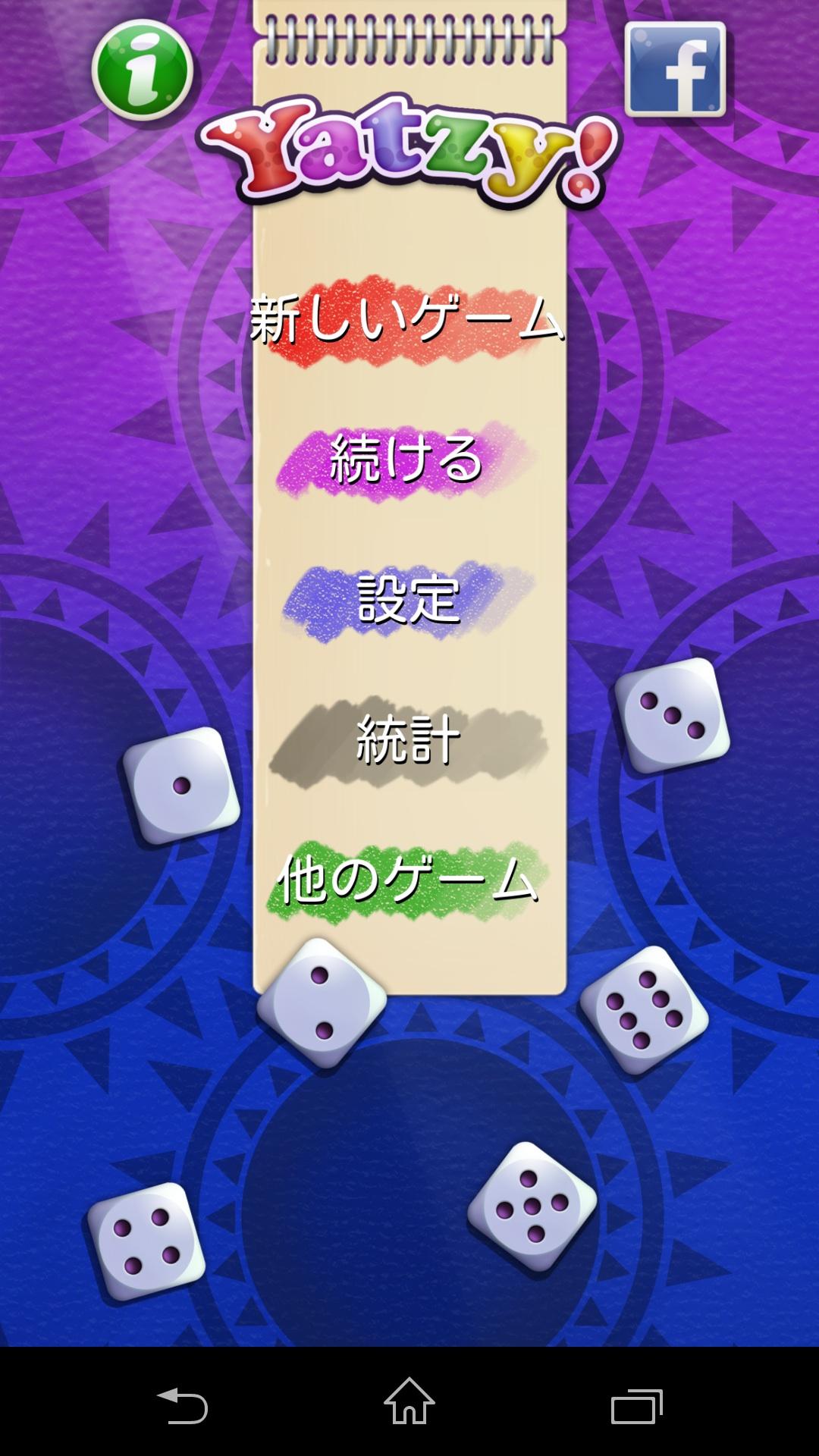 Android application Yatzy! Gold screenshort