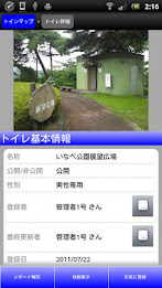 Toilet map created by people like you! poster 2