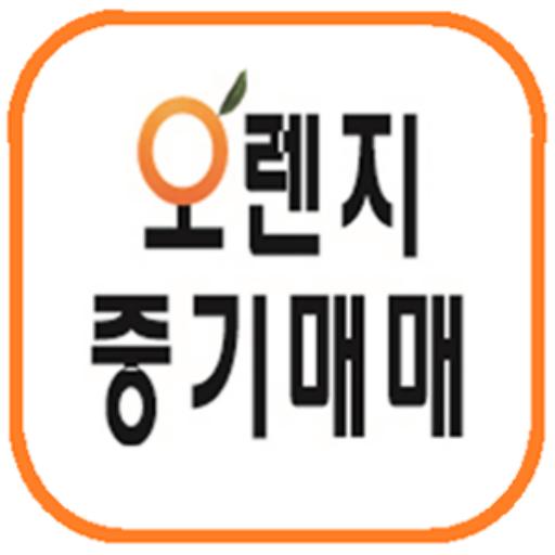 오렌지중기 商業 App LOGO-APP開箱王