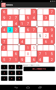 How to mod 無限数独 1.0 mod apk for pc