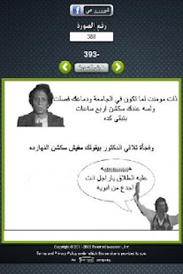 How to get As7abe-اسحابي 0.1.38 apk for laptop