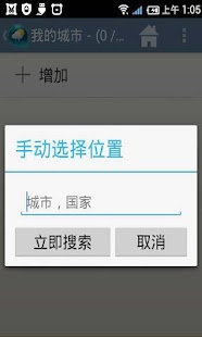 How to install Super weather 1.6 apk for android