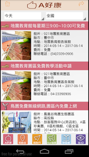 Wise E 點通 Screenshots 7