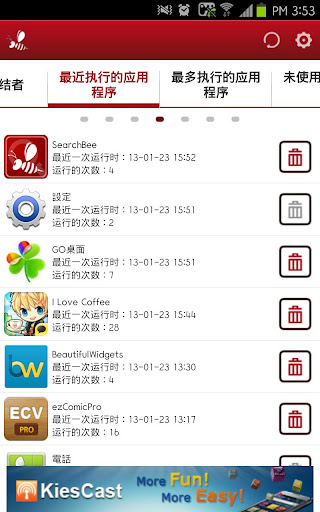 【免費生產應用App】SearchBee-APP點子