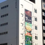 麻布十番
