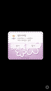 NK 카톡_계라니패밀리_에그보라 카톡테마 Screenshots 6