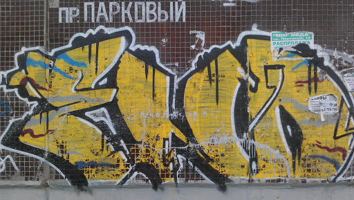 Граффити END