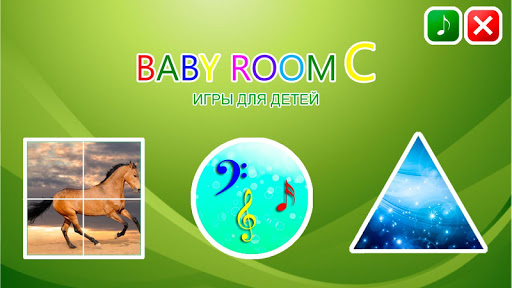 Baby room C 어린이를위한 게임