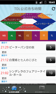 How to download TDR Wait Times 3.0.0 unlimited apk for bluestacks