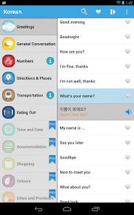 免費下載教育APP|Learn Korean Phrasebook app開箱文|APP開箱王