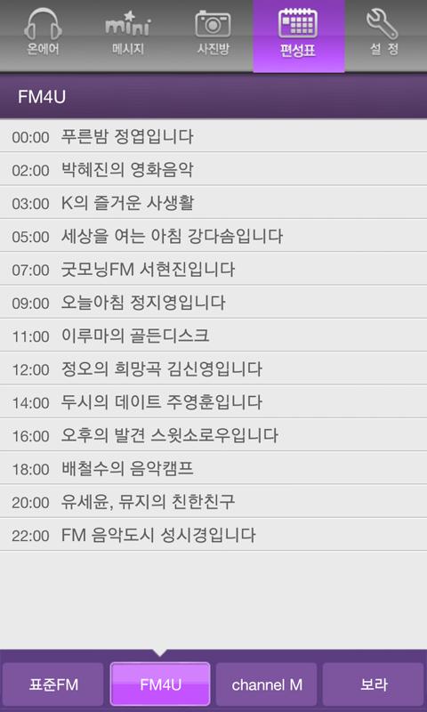 mbc radio mini, my mini mbc – SEBEN