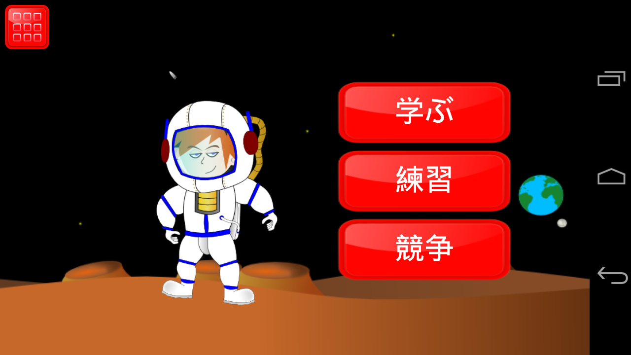 Android application Times Tables -  Multiplication screenshort