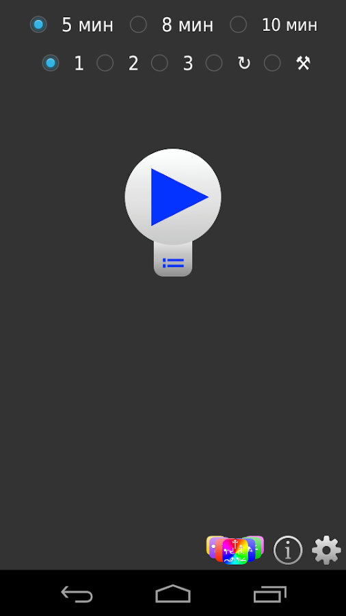 Ежедневные Тренировки — приложение на Android