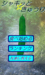 How to mod Cool Japanese  Cucumber 1.4 apk for android