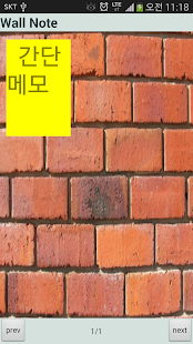 포스트잇 Screenshots 4