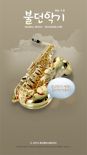 불던악기- 악기 색소폰 sax 중고악기 관악기 마크식스