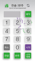 Heath Bible poster 3