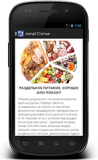 Jumpl.Статьи о фитнесе и ЗОЖ