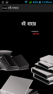 How to install Boi Bahar 1.0 apk for android