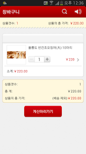 Free 씨엘마트-중국생활마트(ChinaLife) APK for Android