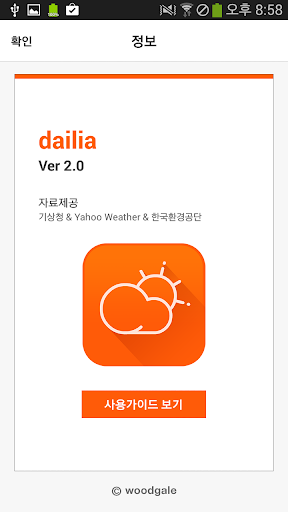 【免費天氣App】Dailia-APP點子