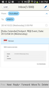 Dubu Mail Screenshots 5