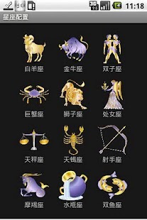 How to install 腾龙星座 1.0 apk for laptop