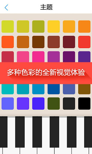 【免費街機App】钢琴块儿-APP點子