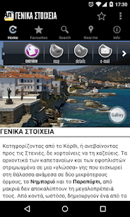 Download Experience Andros GR APK for Android