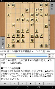 Shogi Live Subscription 2014 Screenshots 0