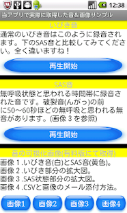 いびきレコーダPro Screen 2