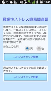 ストレスチェック 心の健康管理 メンタルヘルスケア 健ちゃん