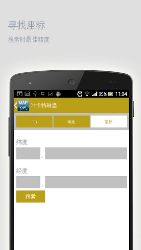 【免費旅遊App】叶卡特琳堡离线地图-APP點子